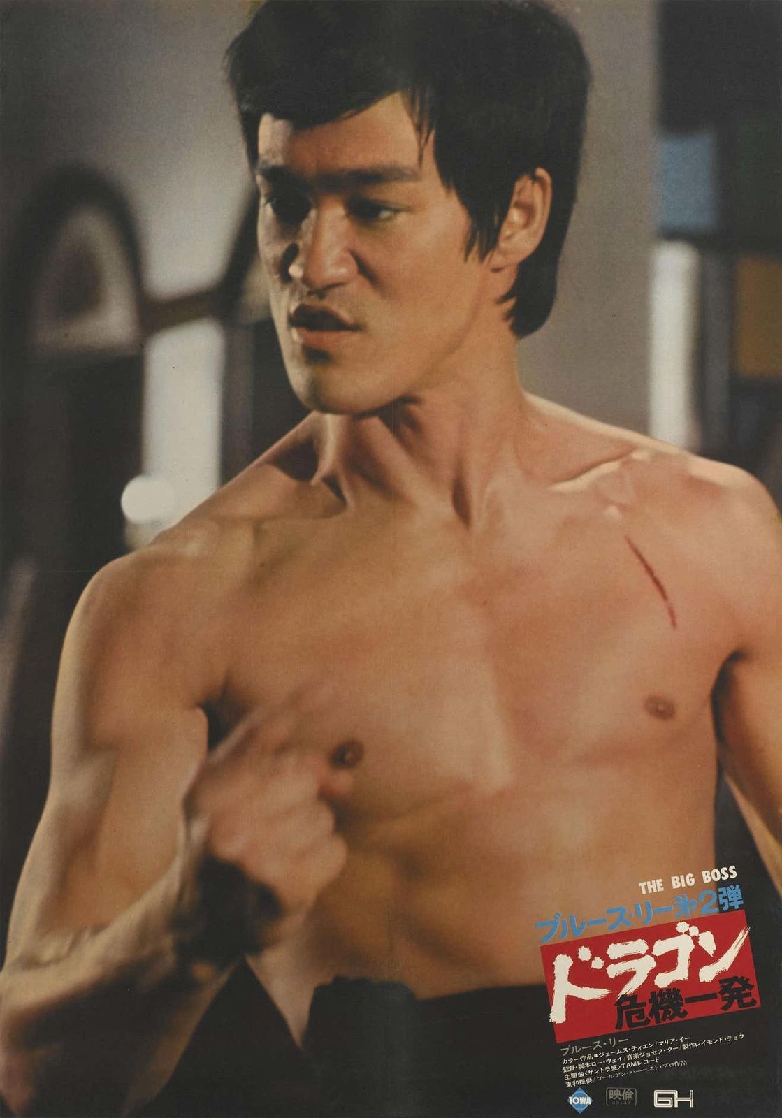 Original Film Poster For Bruce Lee's 1971 Film The Big Boss photo furniture