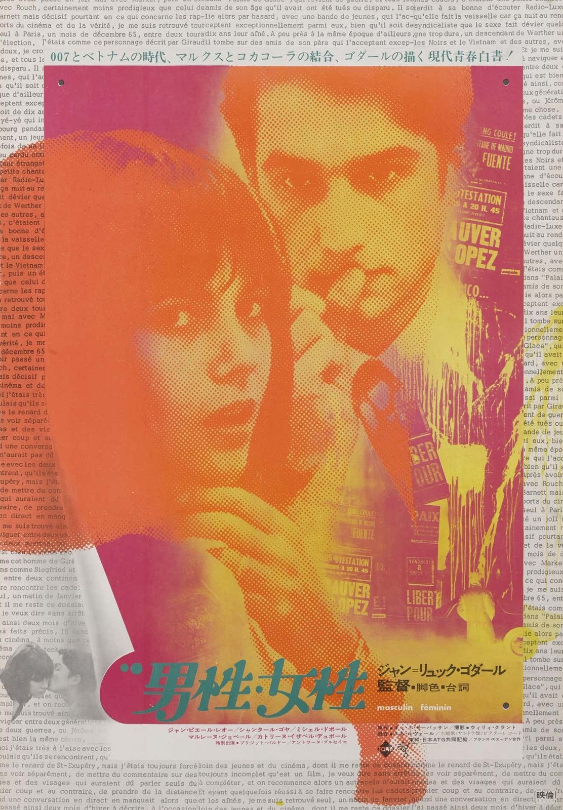 Original Japanese Film Poster From Jean Luc Godard's 1966 French Masculin Feminin photo Art