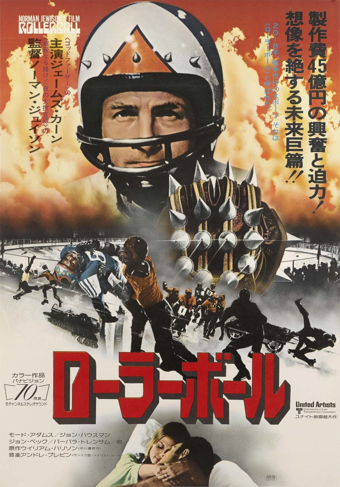 Original Japanese Film Poster For Norman Jewison's 1975 Rollerball photo Art