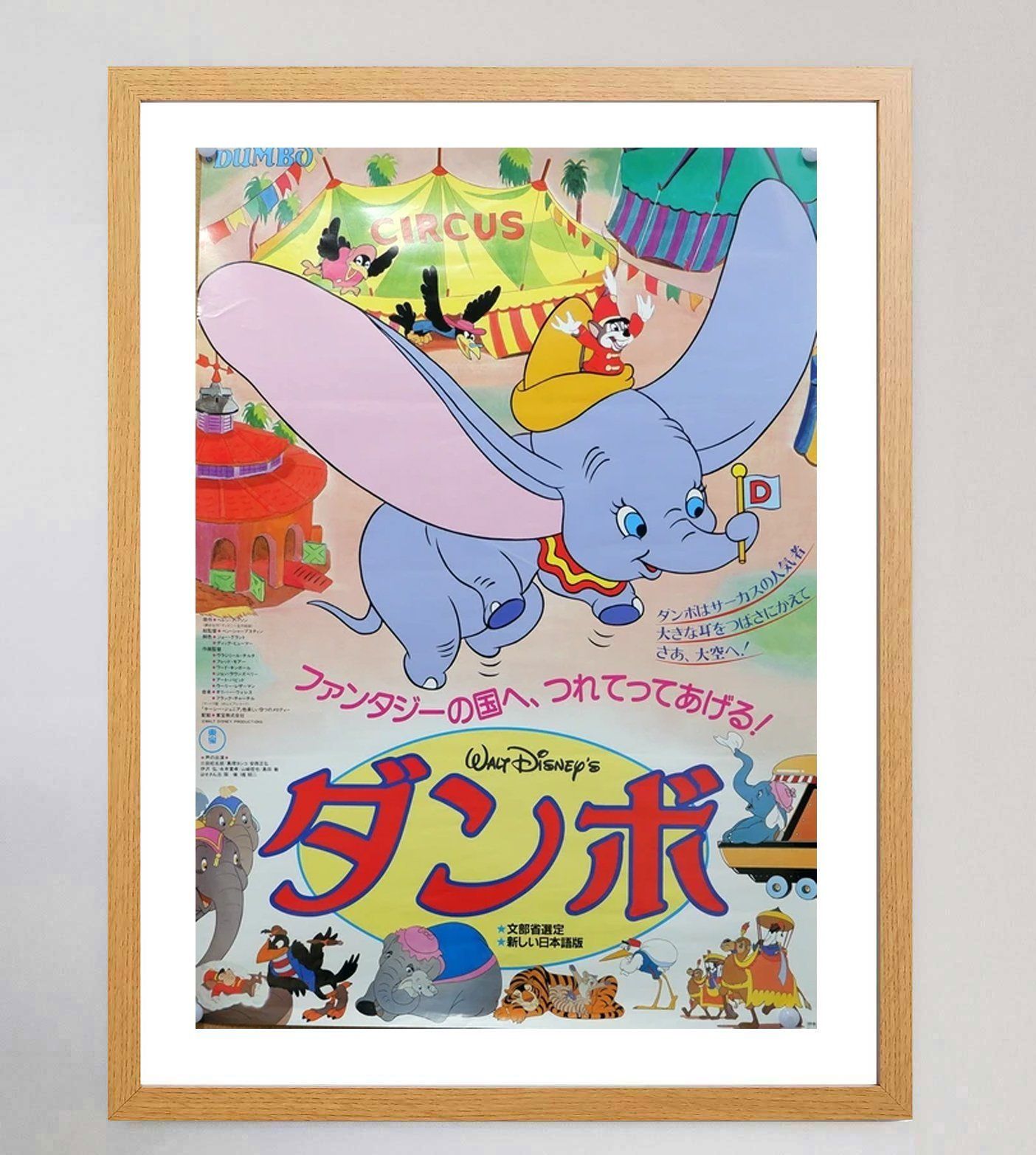 Dumbo (Japanese) Original Vintage Poster photo Art