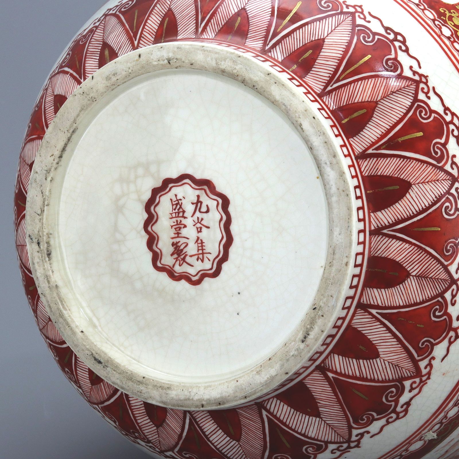 photo for sale Early Meiji Period Kutani Vase Signed Kutani Zo Wataya Sei C1870