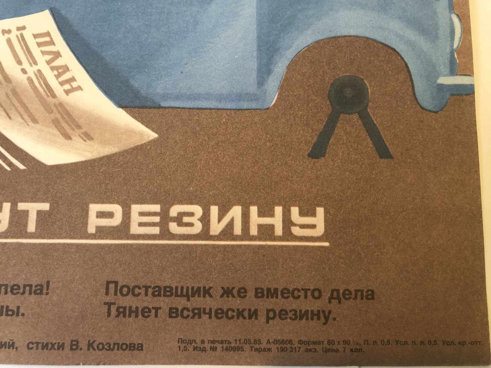 Russian Propaganda Poster Original 1985 Famous Artistgreat Car Picture photo for sale