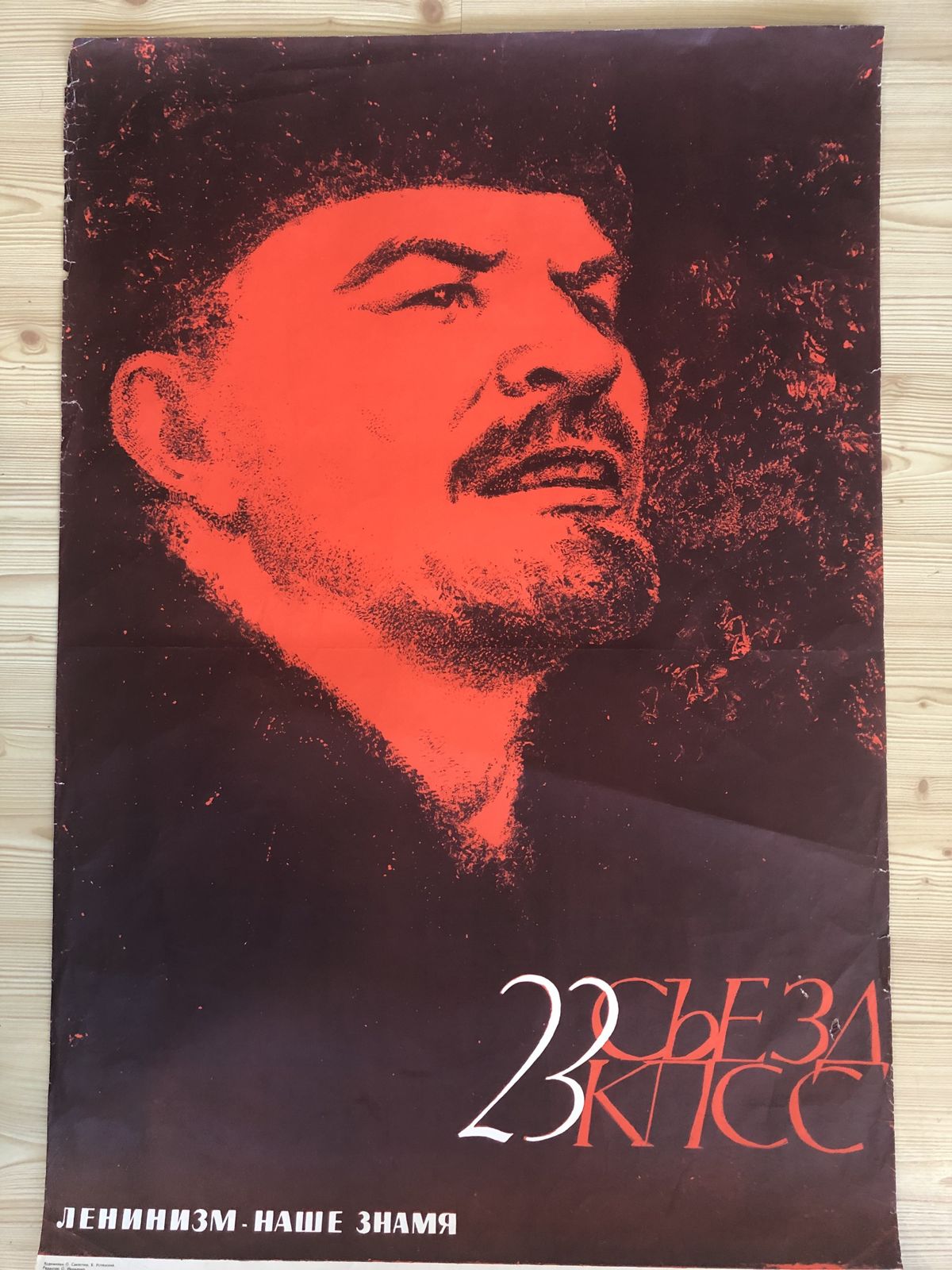 Russian Propaganda Poster Original 1968, Rare And Beautiful Famous Artist