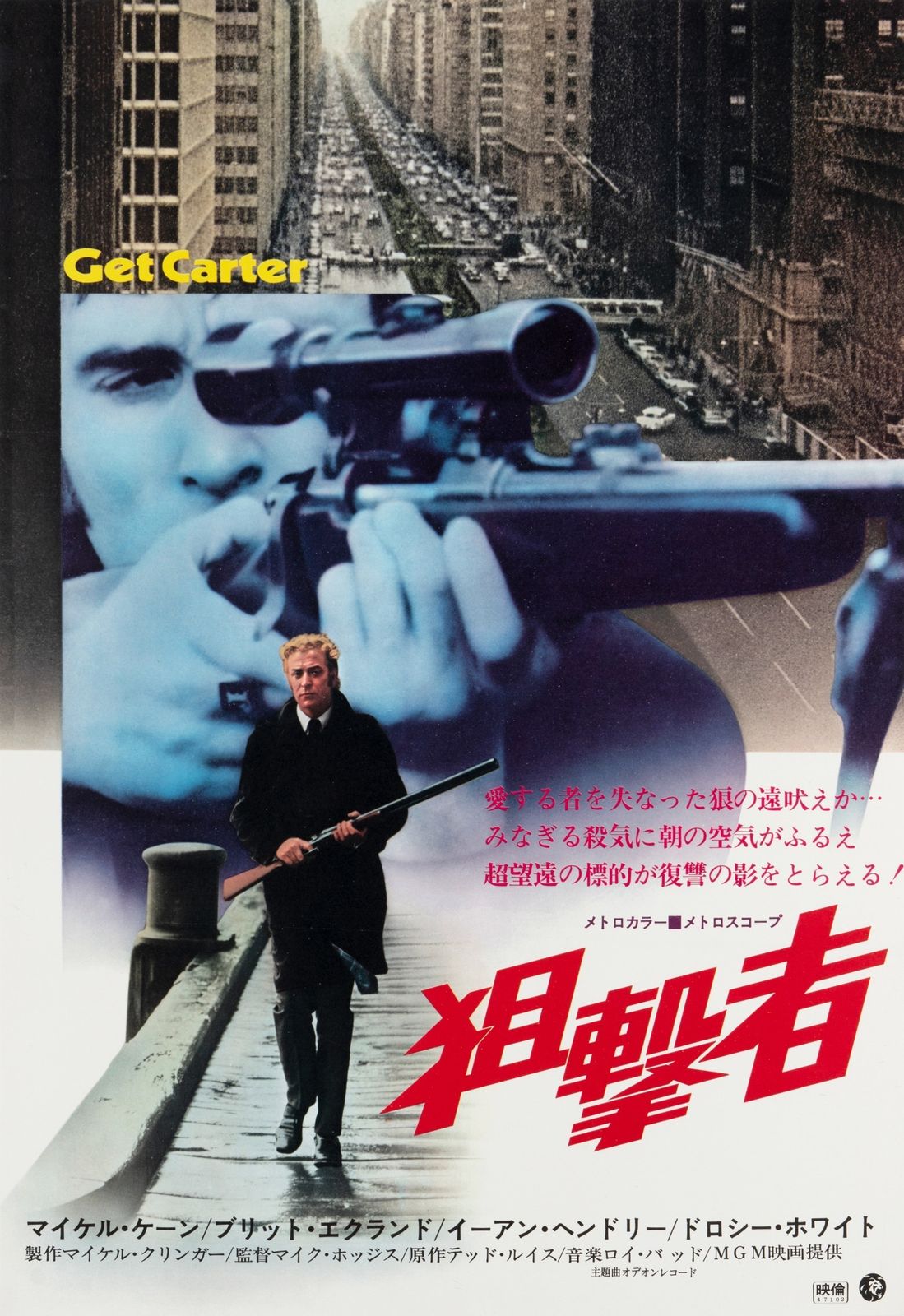 'Get Carter' Original Vintage Film Poster, Japanese, 1972