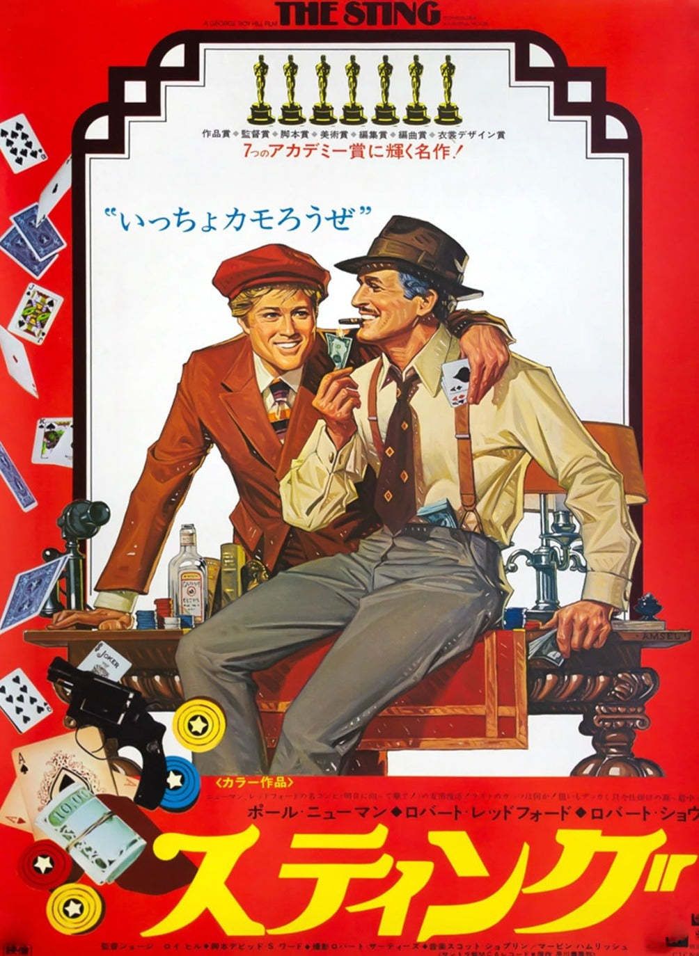 The Sting (Japanese), 1970s, Original Vintage Poster