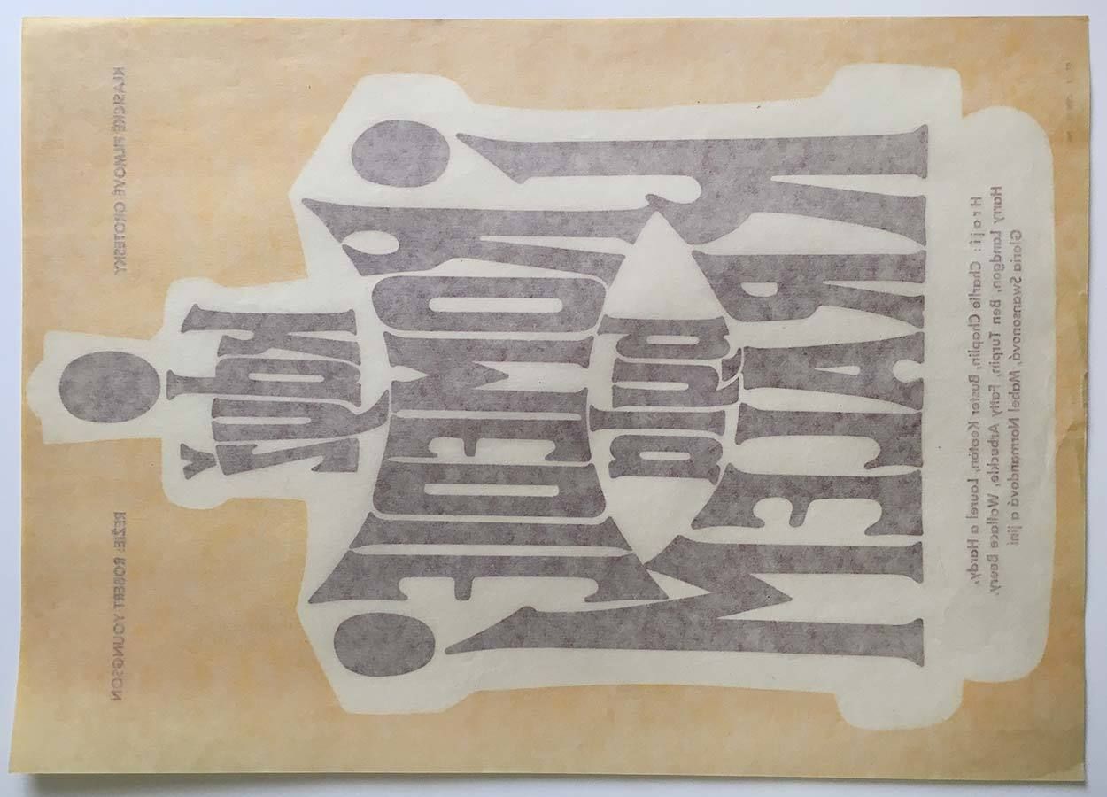 Movie Poster, When Comedy Was King, Unknown Artist, 1965 photo vinterior