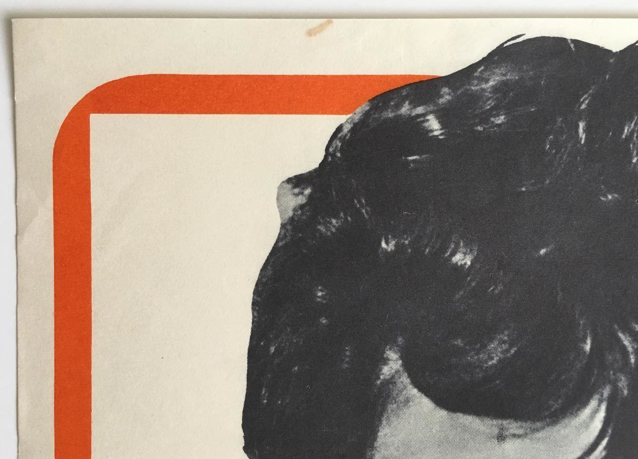 Movie Poster, Tell Us Grandpa, Unknown Artist, 1973 photo for sale