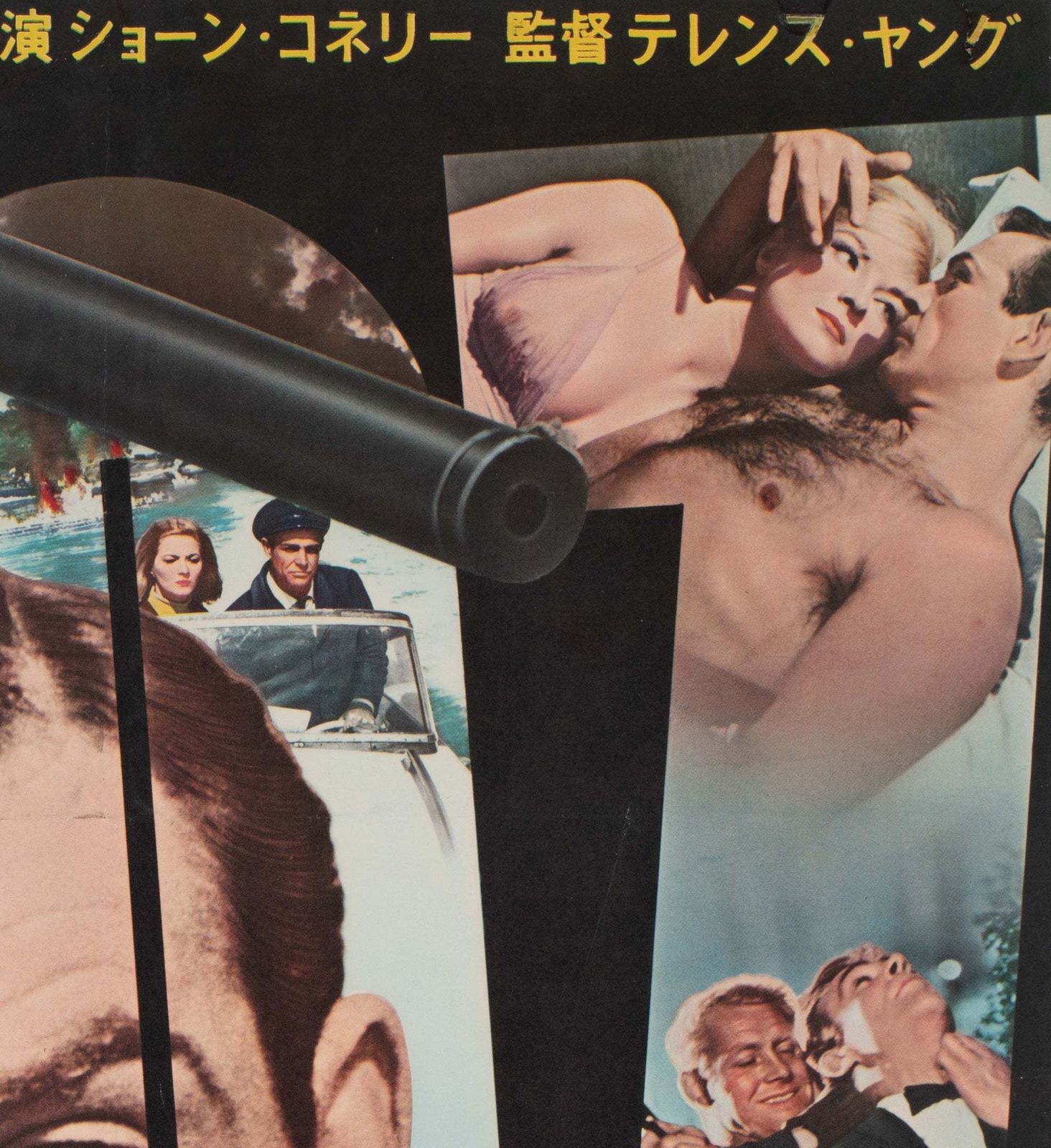 From Russia With Love 1964 Japanese B2 Film Poster photo Art