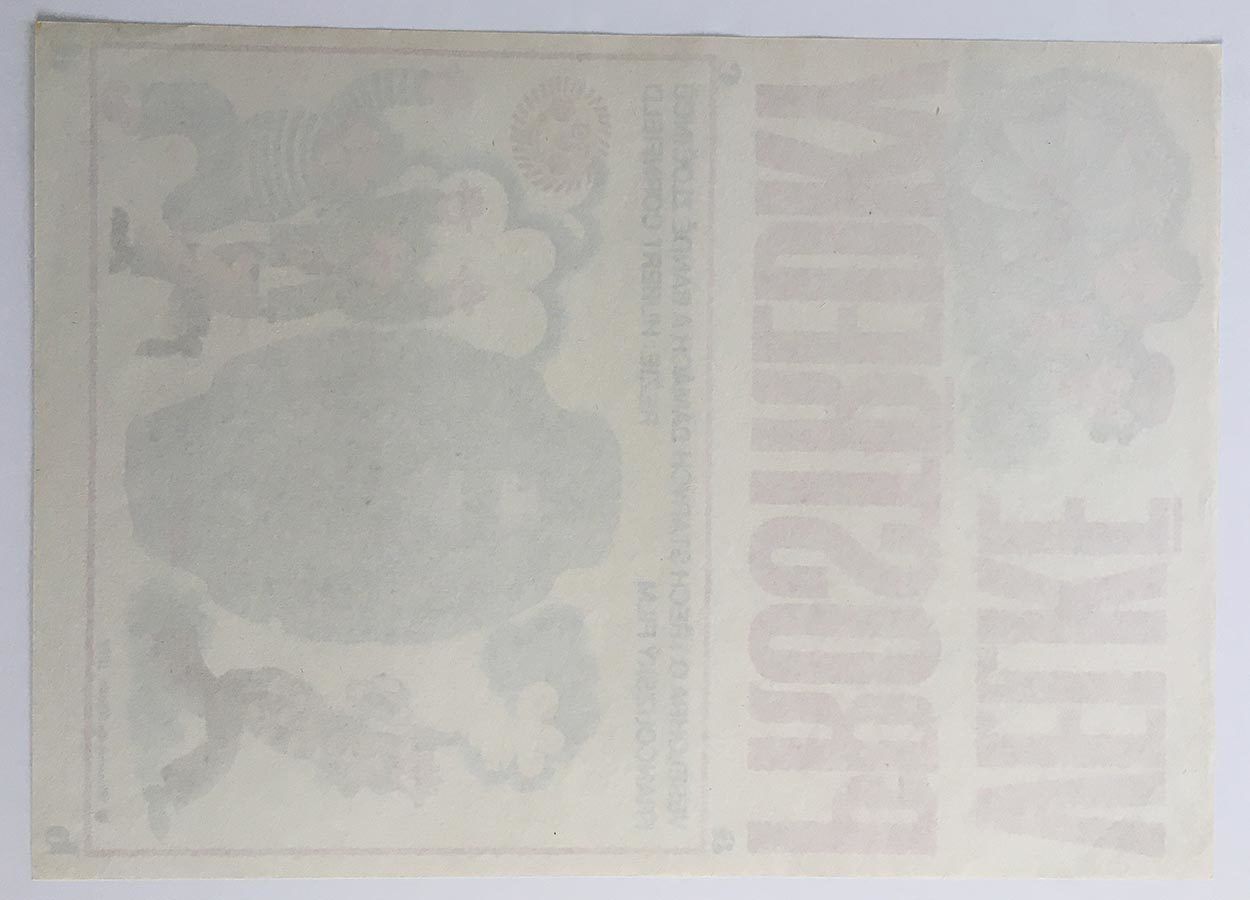 Movie Poster, Short And Sweet, Vladimír Gottvald, 1977 photo buy