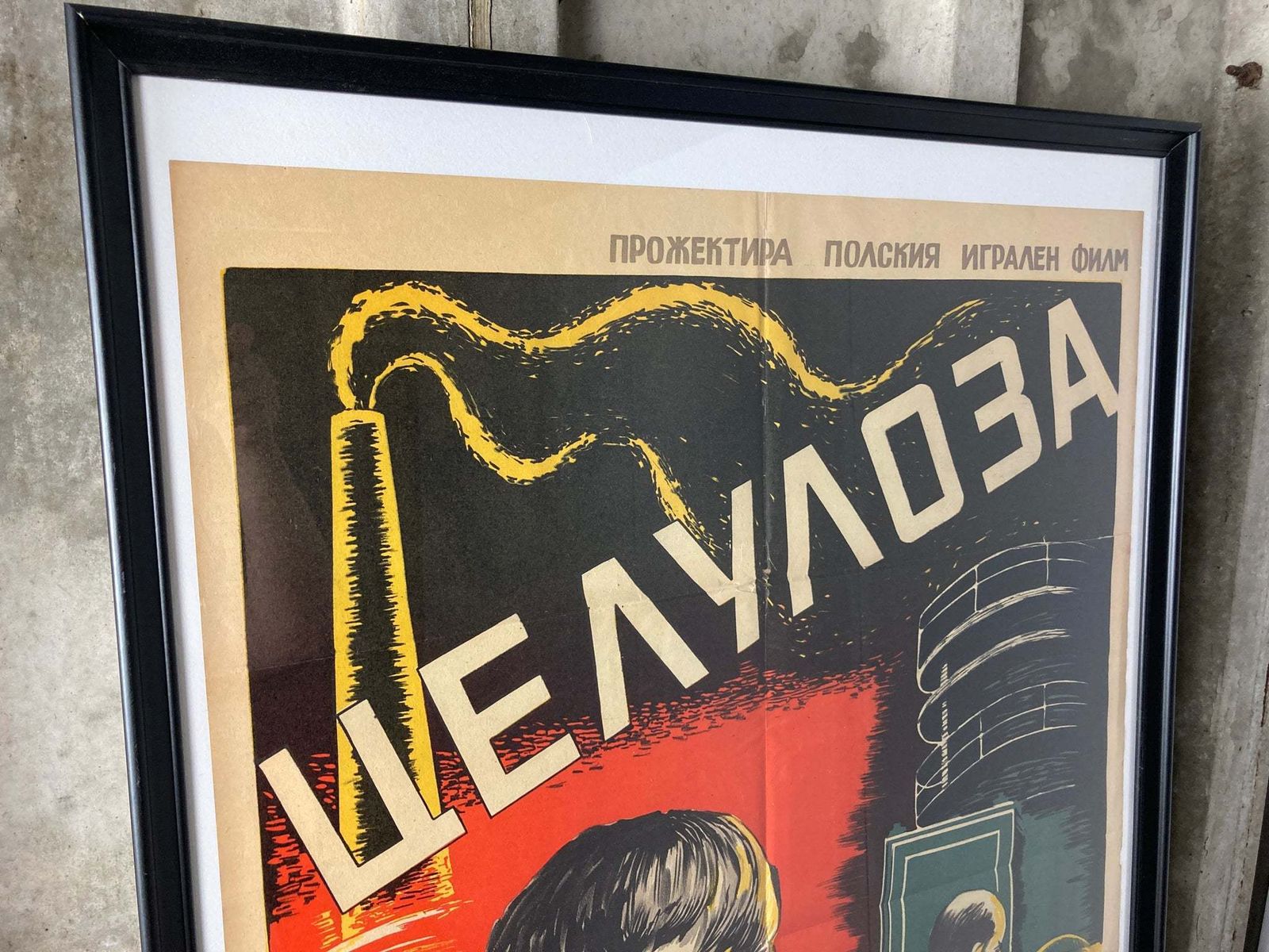 Vintage Original Movie Poster Picture Eastern European Communism “Cellulose” photo buy