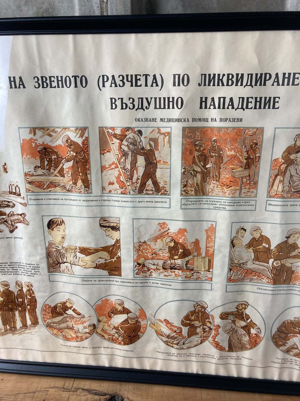 Vintage Original Military Poster Picture Hospital Ambulance Communism Eastern European photo furniture