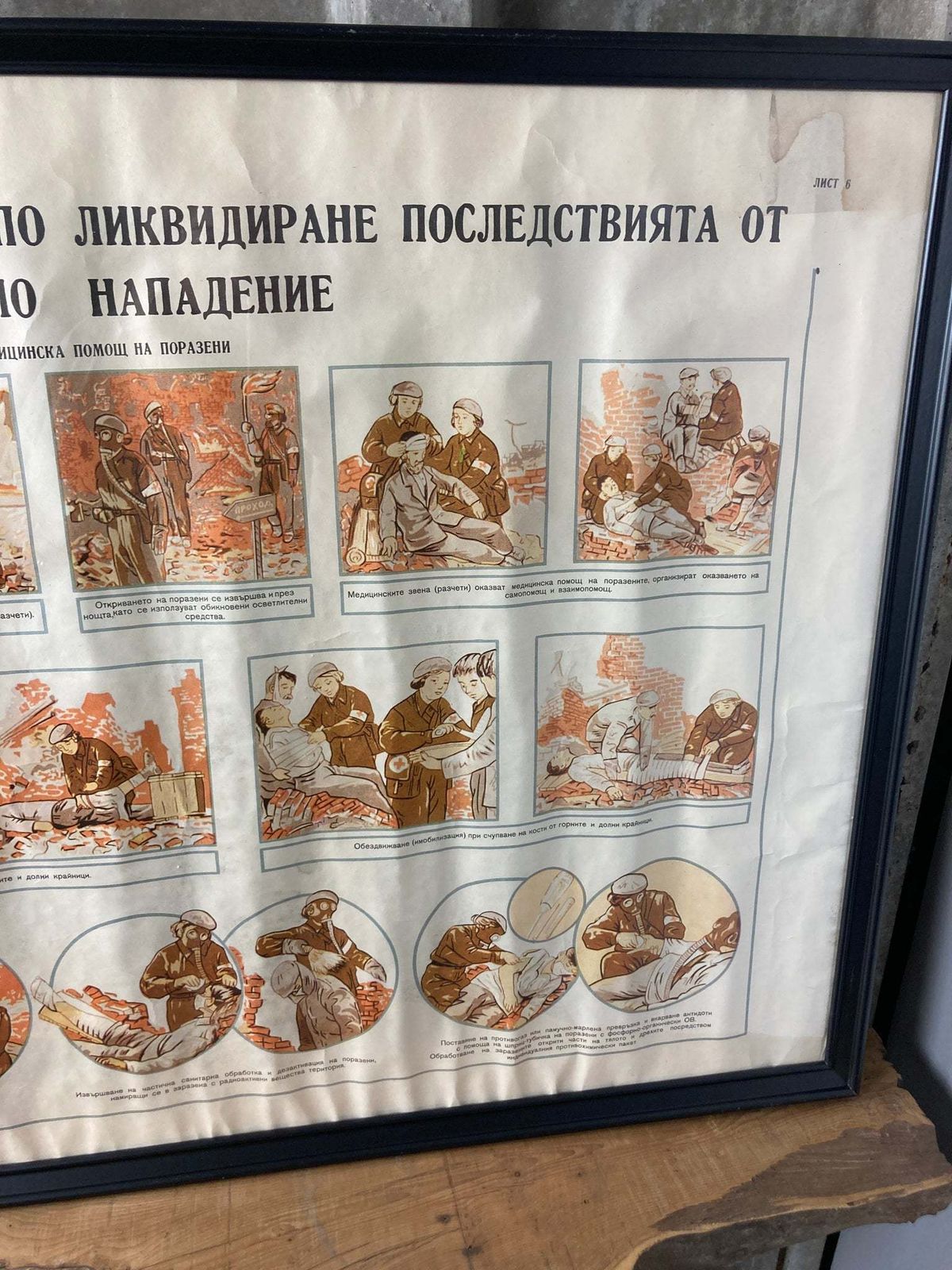 Vintage Original Military Poster Picture Hospital Ambulance Communism Eastern European photo for sale