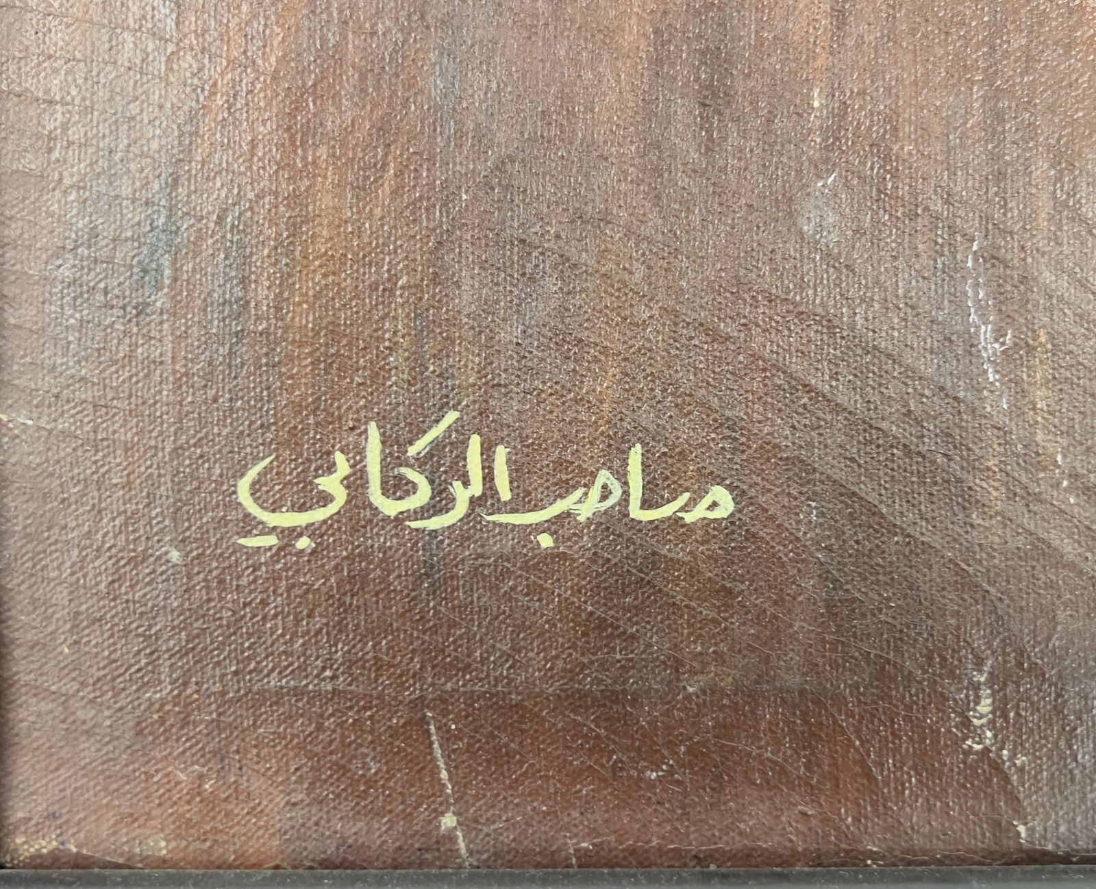 Oil On Canvas Arabian Horse Painting photo furniture