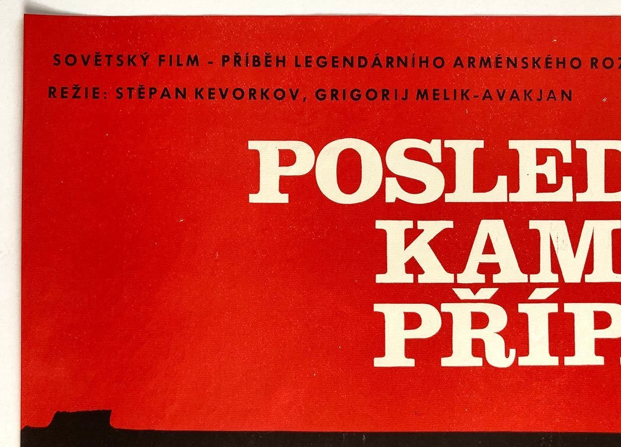 Movie Poster, The Last Deed Of Kamo, Libuše Zíková, 1975 photo for sale