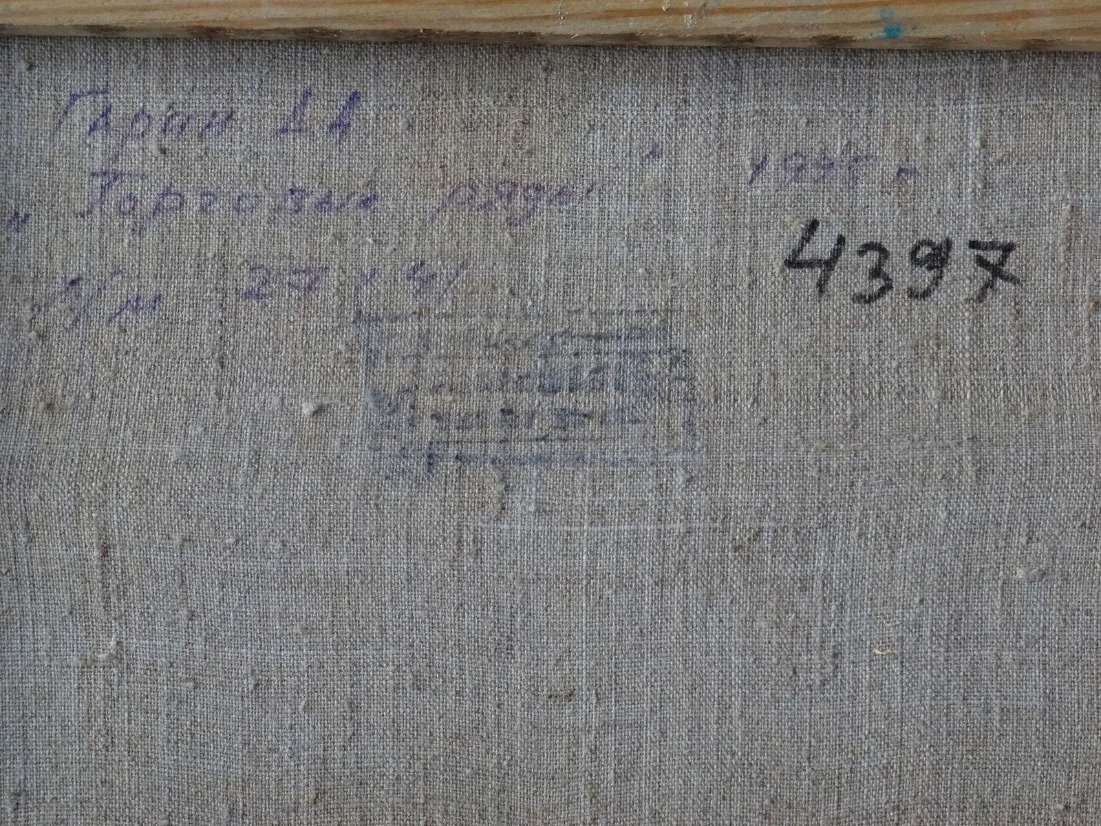 Aleksey Garin Bukhara. 1995, Oil On Canvas, photo for sale