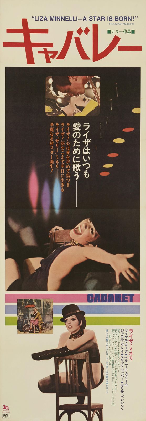 Original Japanese Film Poster For Bob Fosse's 1972 Classic Musical Starring Liza Cabaret photo Art