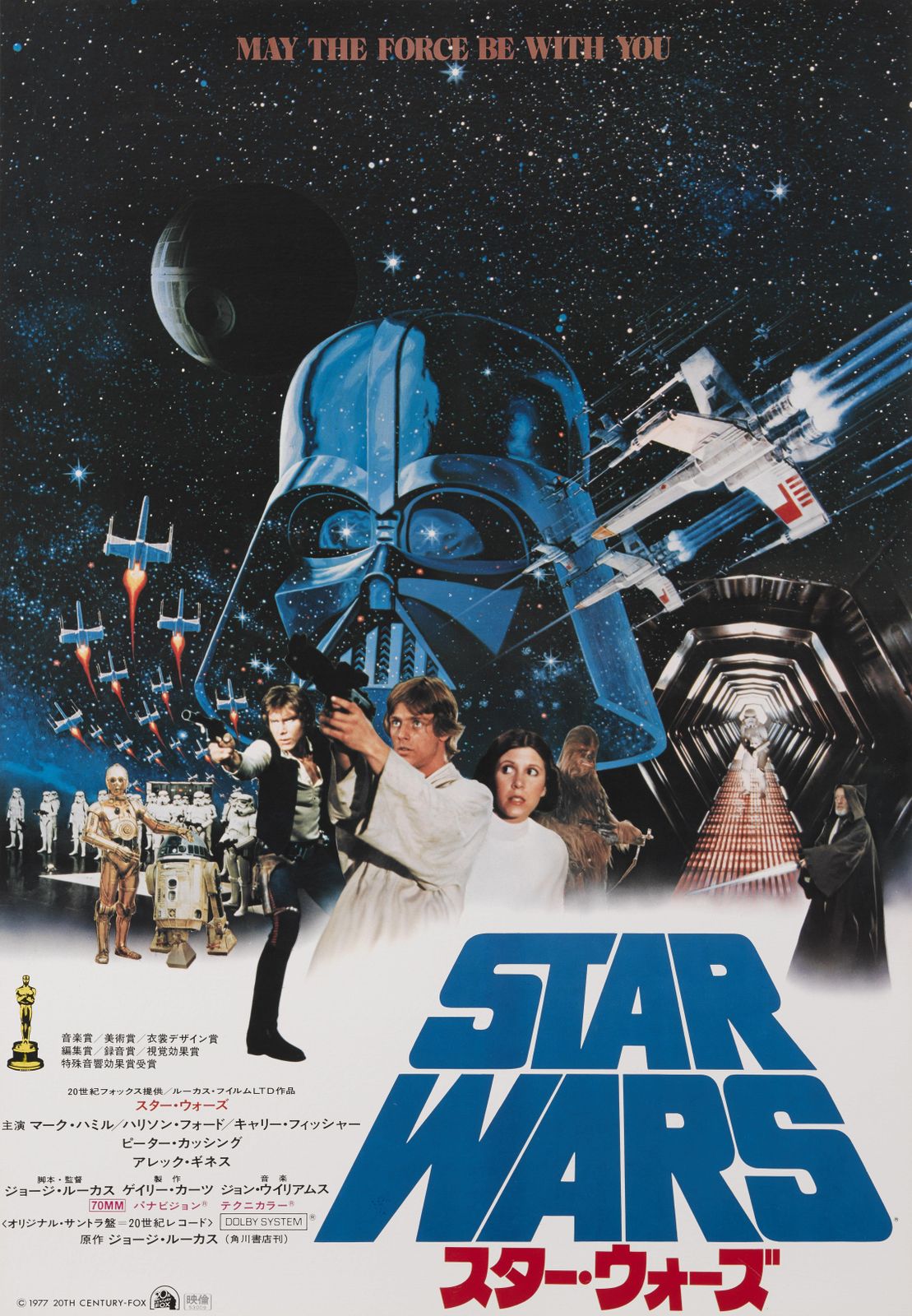 Original Japanese Film Poster This Unique Design Was Used For Star Wars photo furniture