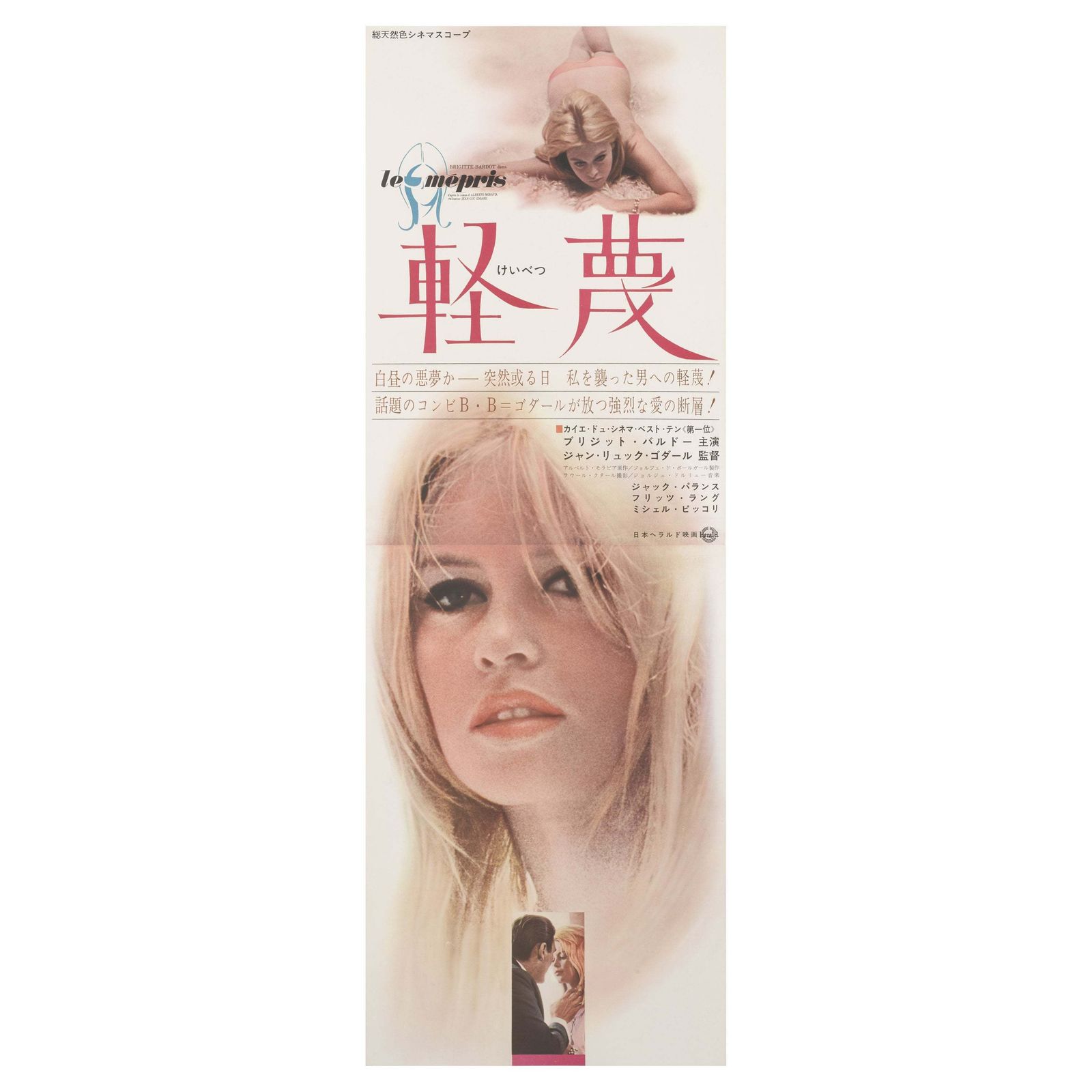 Original Japanese Film Poster For The 1963 French Le Mepris Contempt