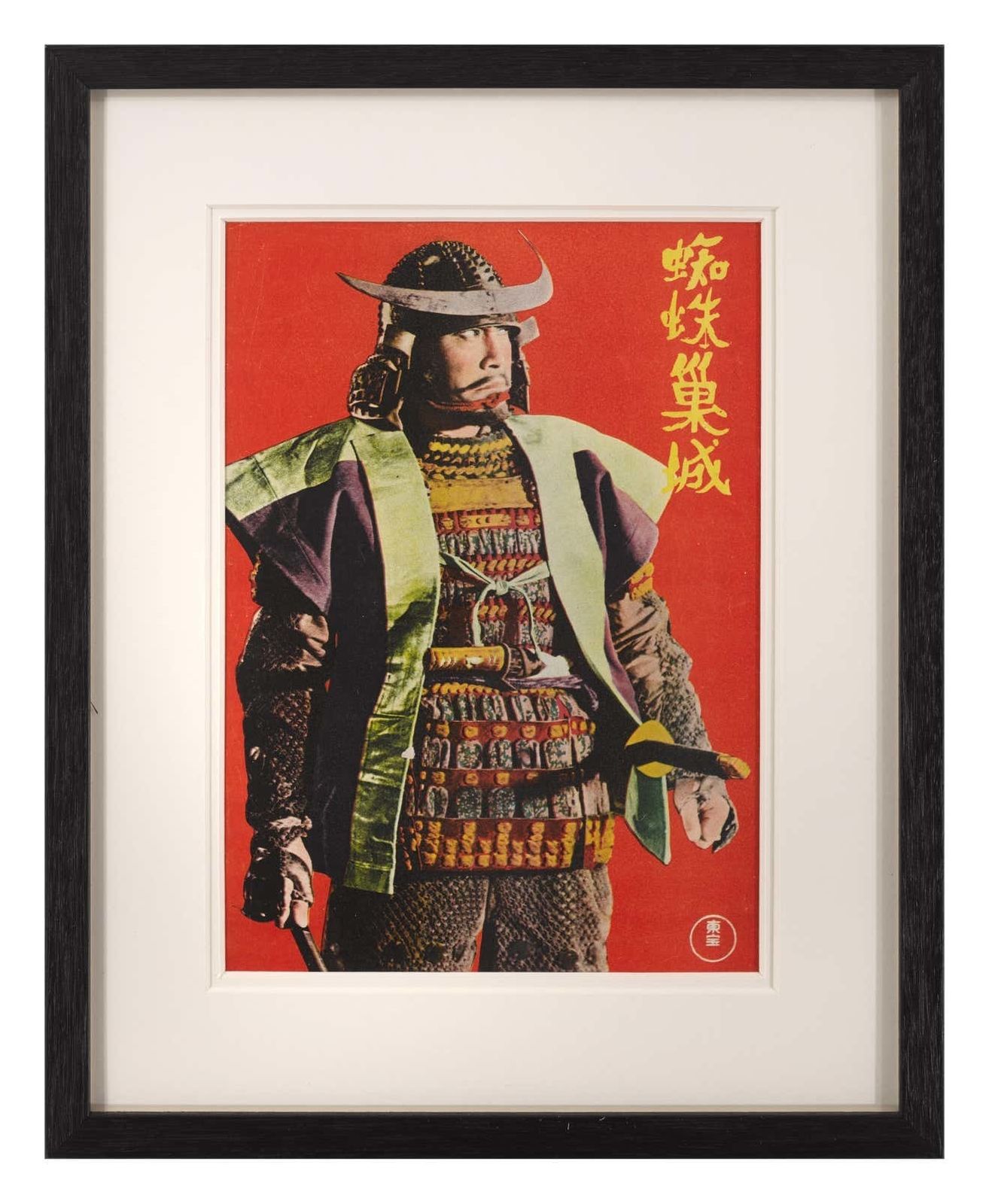Original Japanese Souvenir Program Cover For Throne Of Blood 1957 photo furniture