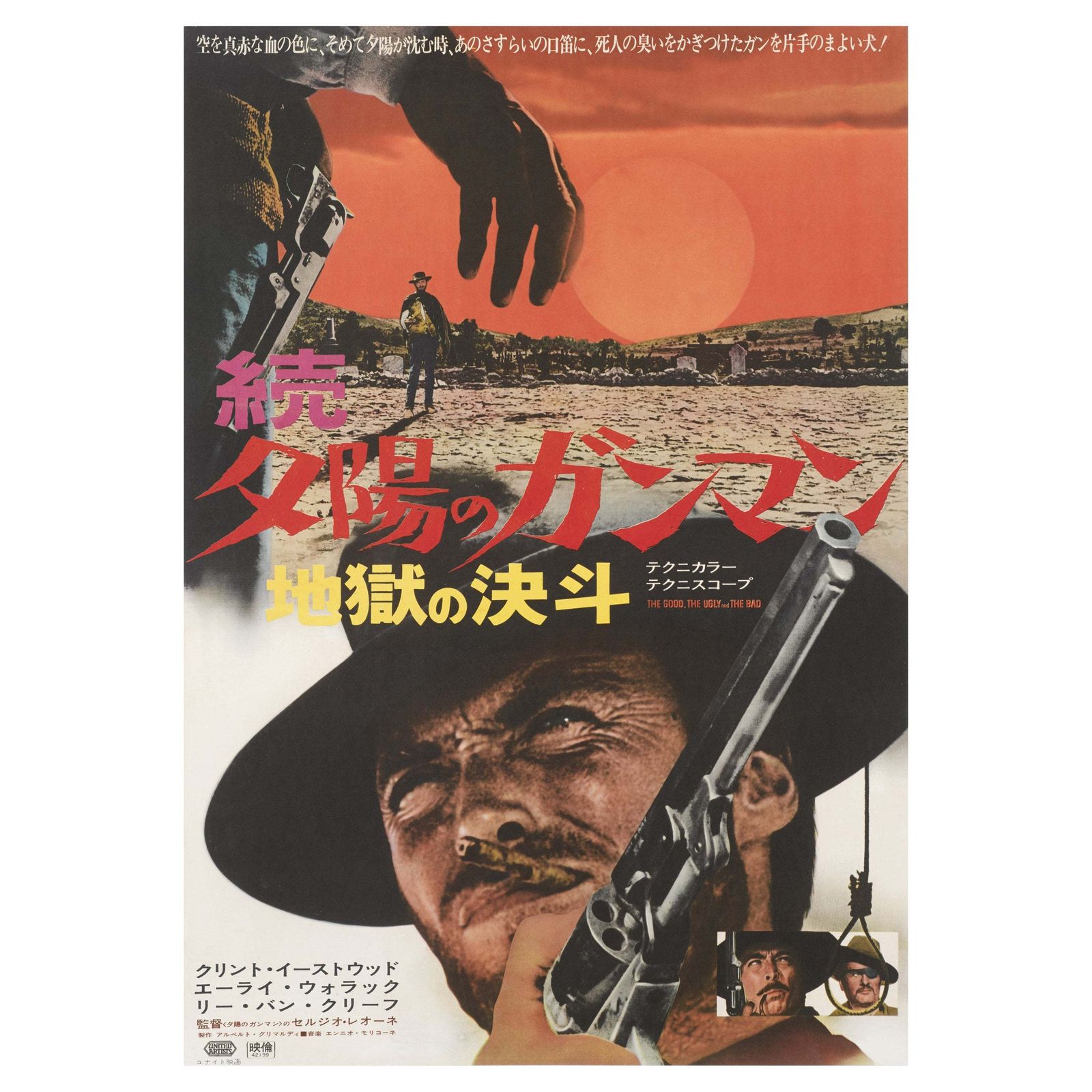 Il Buono Il Brutto Il Cattivo / The Good, The Bad And The Ugly