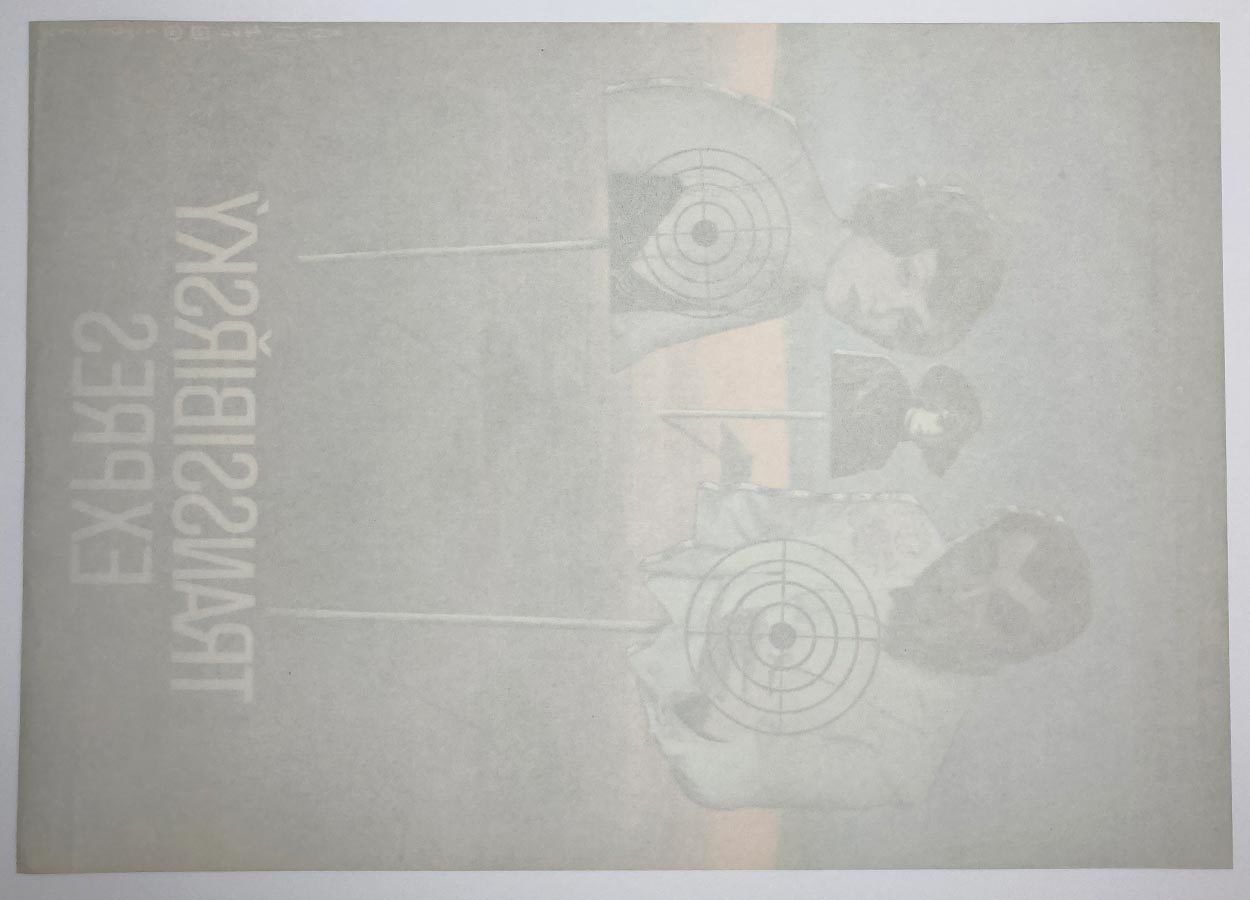 Movie Poster, Trans Siberian Express, Dimitrij Kadrnožka, 1978 photo 59.0