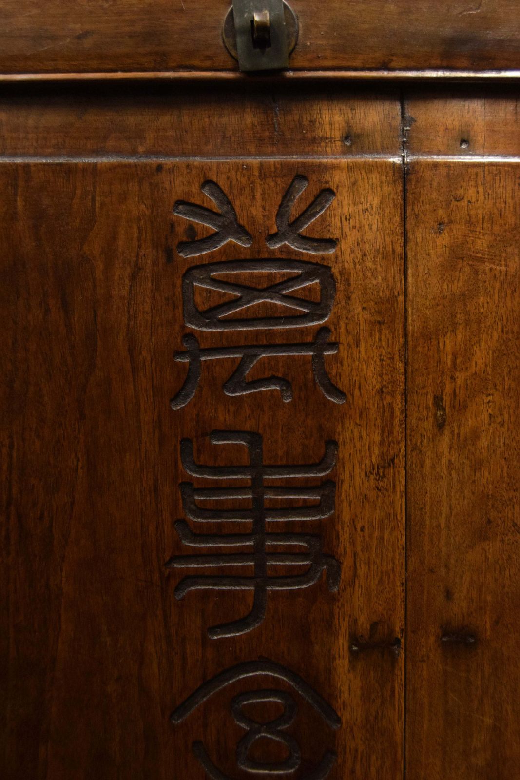 Furniture Mid 19th Century Chinese Camphor Wood Spice Cabinet photo