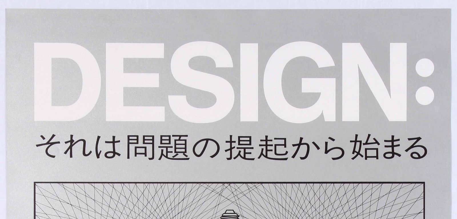 Original Danish Design And Industrial Creativity Exhibition Osaka, Japan By Poul Henningsen In Silvered Paper Dated 1983 photo for sale