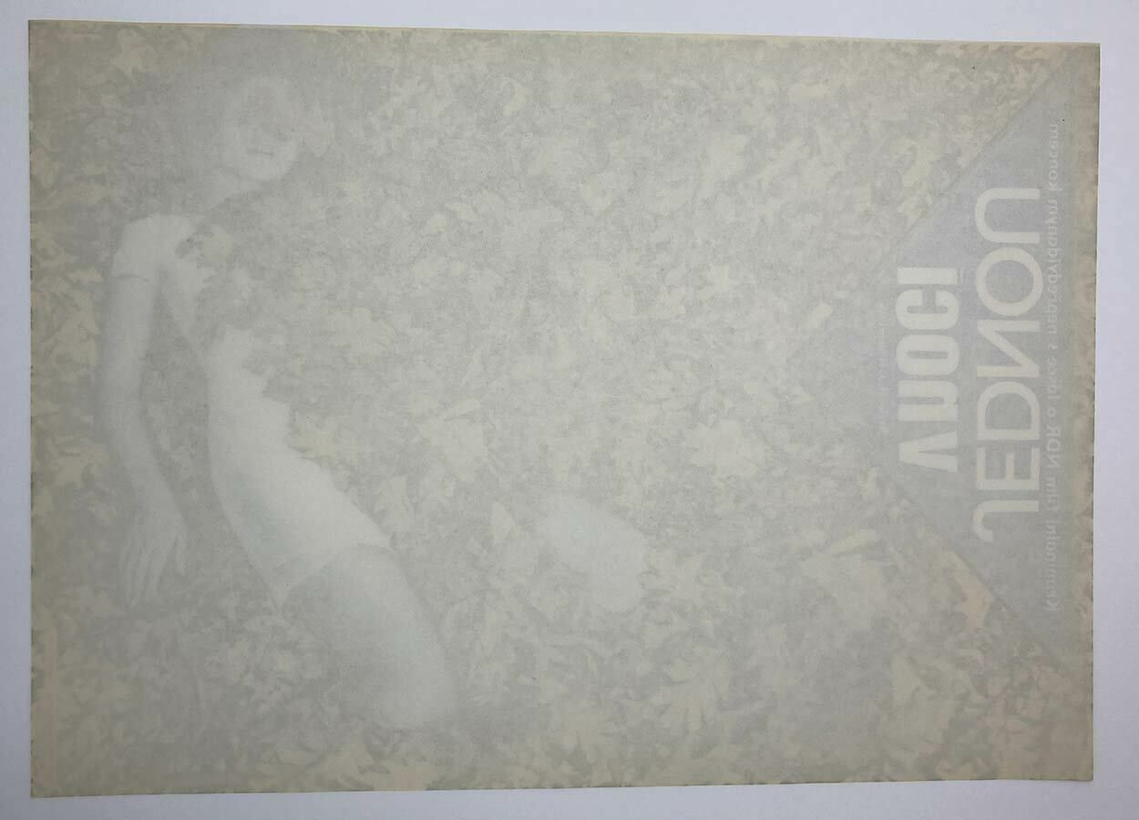 Movie Poster, During One Night, Alexej Jaroš, 1974 photo vinterior