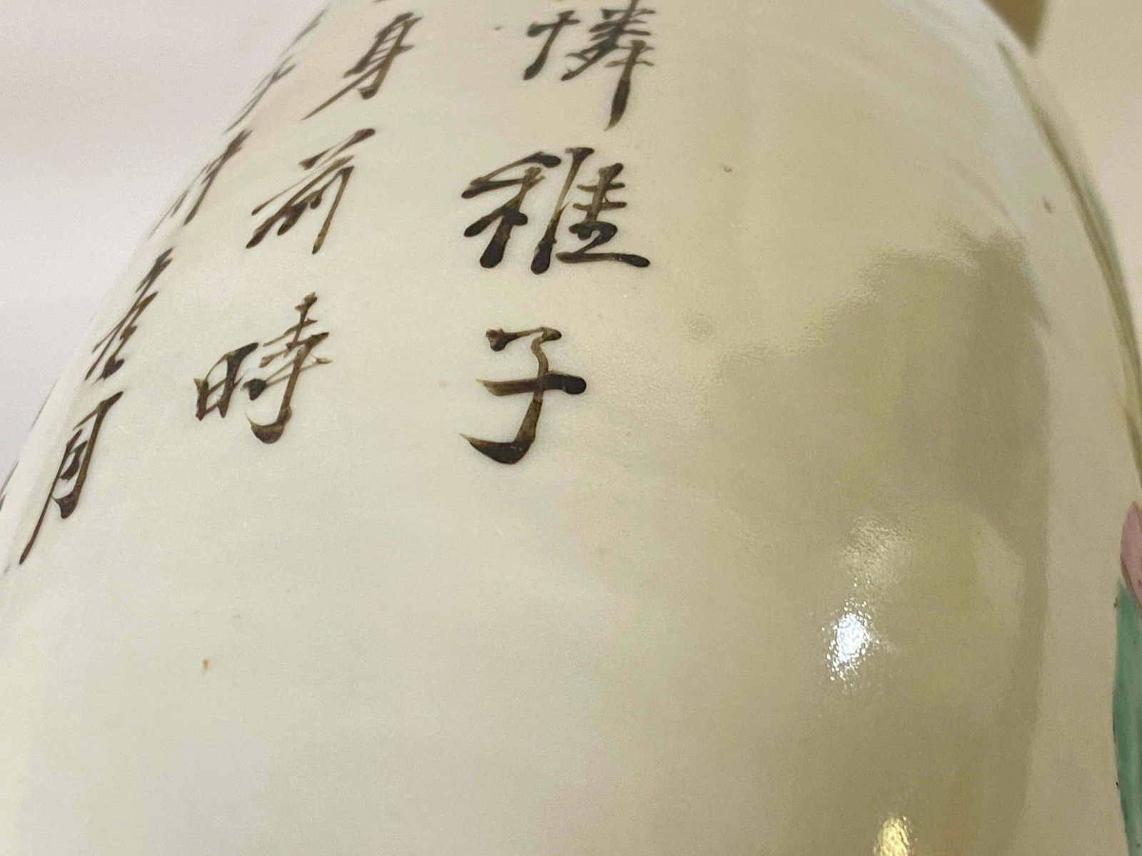 Chinese Vase In Porcelaine, Hand Painted, China Circa 1920 photo buy