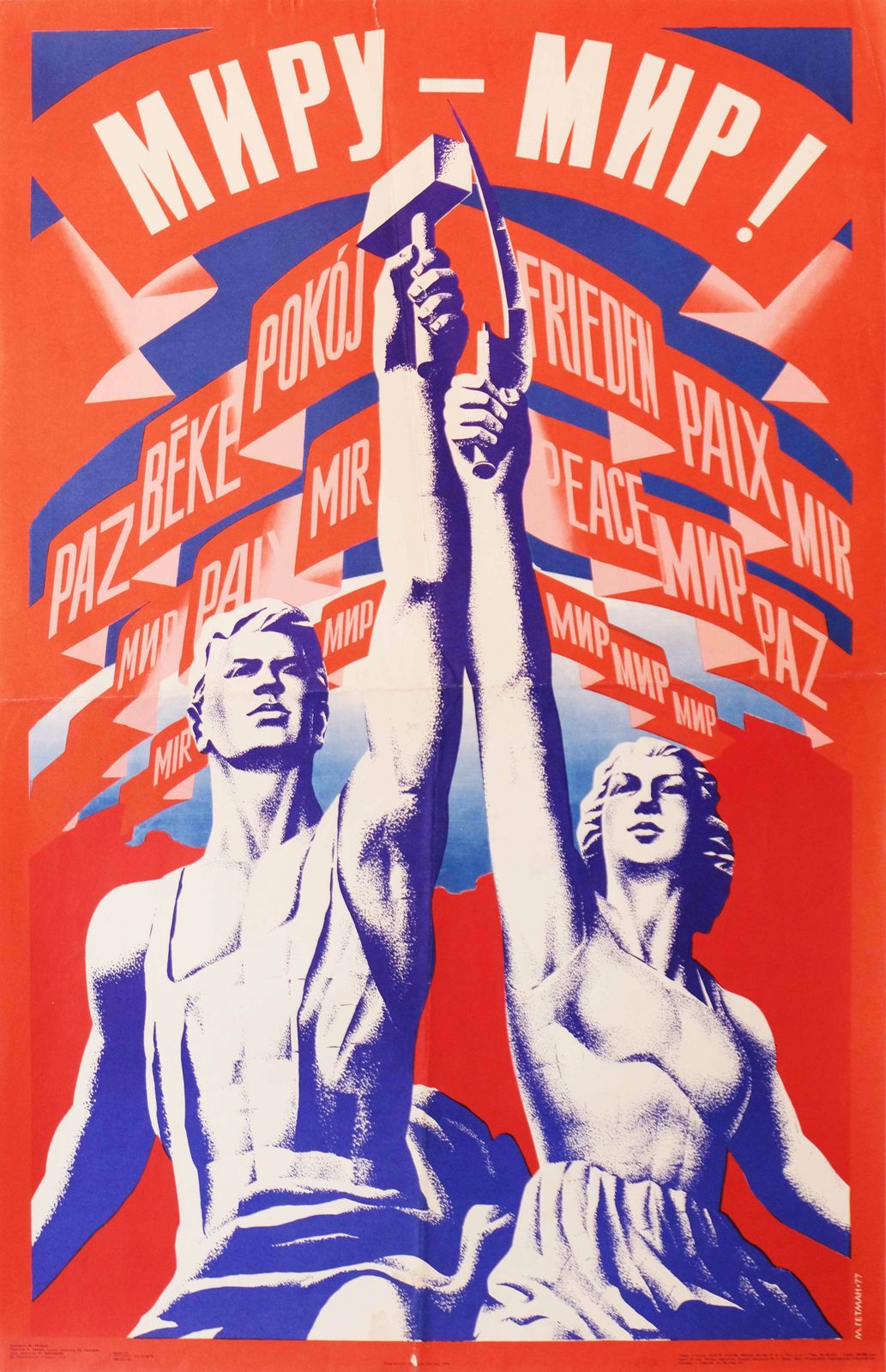 Peace To The World Original Soviet Russian Poster | 1978 | Vinterior