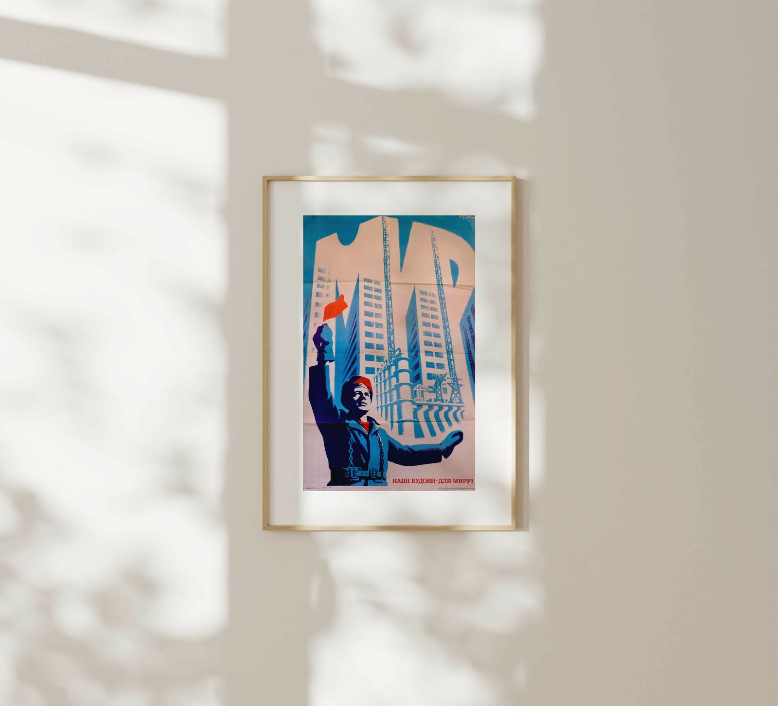 Our Buildings Original Soviet Ukrainian Poster | 1981 | Vinterior